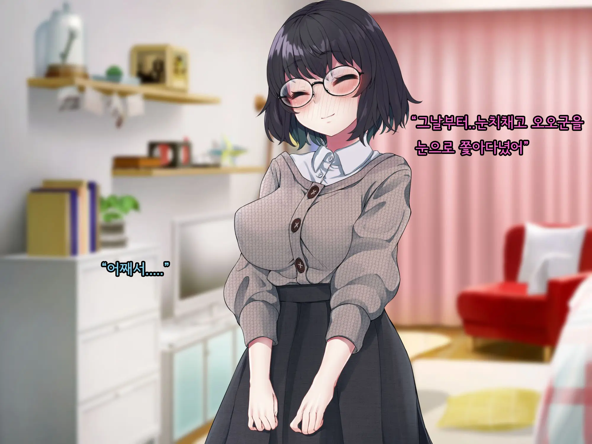 Bungaku Shoujo Suzune No Daigaku Seikatsu | 문학소녀 스즈네의 대학성활